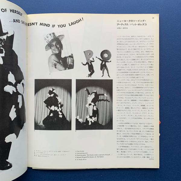 Graphic Design 77, March 1980 (Nakajo Masayoshi) – The Print
