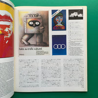 Graphic Design 80, December 1980 (Nakajo Masayoshi)