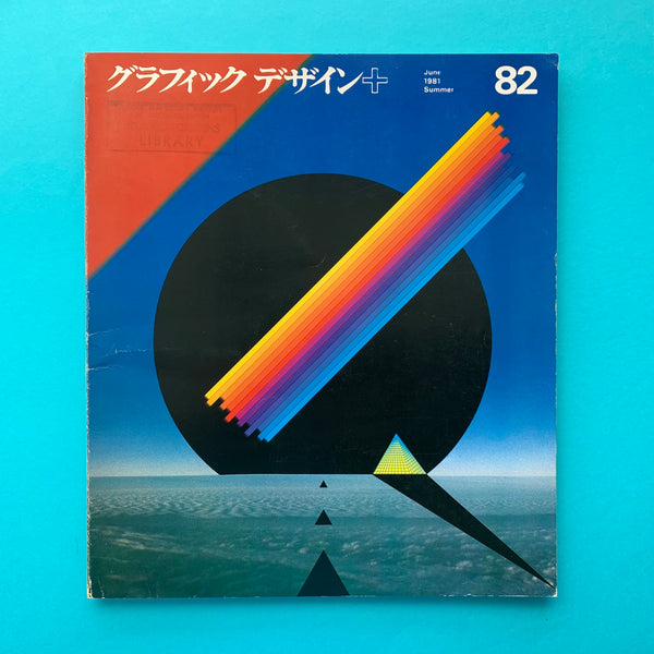 Graphic Design 82, June 1981 (Nagai Kazumasa) – The Print Arkive