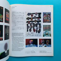 Graphic Design 82, June 1981 (Nagai Kazumasa)