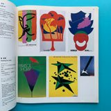 Graphic Design 82, June 1981 (Nagai Kazumasa)