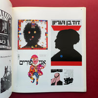 Graphic Design 83, September 1981 (Nagai Kazumasa)