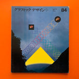 Graphic Design 84, December 1981 (Nagai Kazumasa)
