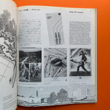 Graphic Design 84, December 1981 (Nagai Kazumasa)