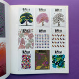 Graphic Design 88, December 1982 (Takko Ikko)