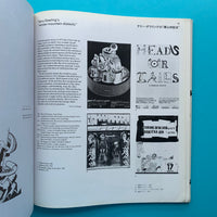 Graphic Design 89, March 1983 (Takko Ikko)