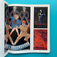 Graphic Design 89, March 1983 (Takko Ikko)