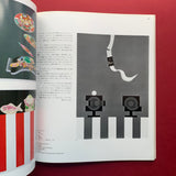 Graphic Design 90, June 1983 (Takko Ikko)