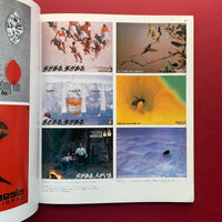 Graphic Design 90, June 1983 (Takko Ikko)