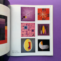 Graphic Design 91, September 1983 (Takko Ikko)