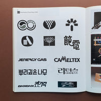 Graphic Design 92, December 1983 (Takko Ikko)