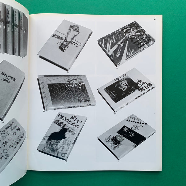 Graphic Design 93, March 1984 (Ivan Chermayeff) – The Print Arkive