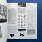 Graphic Design 95, September 1984 (Alan Fletcher)