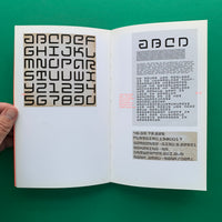 Jurriaan Schrofer 1926–90: Restless typographer (Unit Editions)