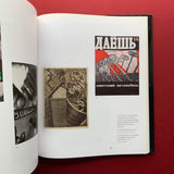 Aleksandr Rodchenko - Painting Drawing Collage Design 