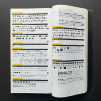 Font book: Digital Typeface Compendium 1993