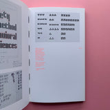Jurriaan Schrofer 1926–90: Restless typographer (Unit Editions)
