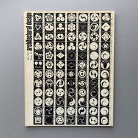 Architectural Design No.5 / May 1967