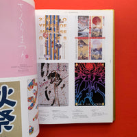 Japanese Style Graphics: A wide range of Japanese style graphic applications