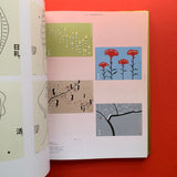 Japanese Style Graphics: A wide range of Japanese style graphic applications