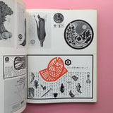 67/68 Graphis Annual - International Annual of Advertising Graphics