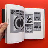 VNIITE: Discovering Utopia – Lost Archives of Soviet Design [Unit 40]