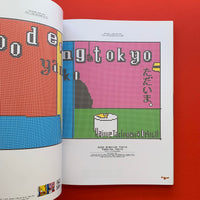 IDEA 285, International Graphic Art 2001/03 (NORTH issue)