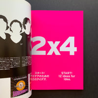 IDEA 313, International Graphic Art 2005/11 (Warp / 2x4 / Namaiki)