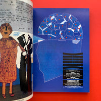 IDEA 285, International Graphic Art 2001/03 (NORTH issue)