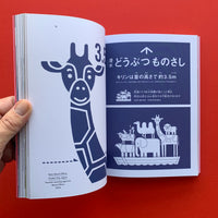 From Japan: Graphic design from Japan