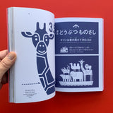 From Japan: Graphic design from Japan