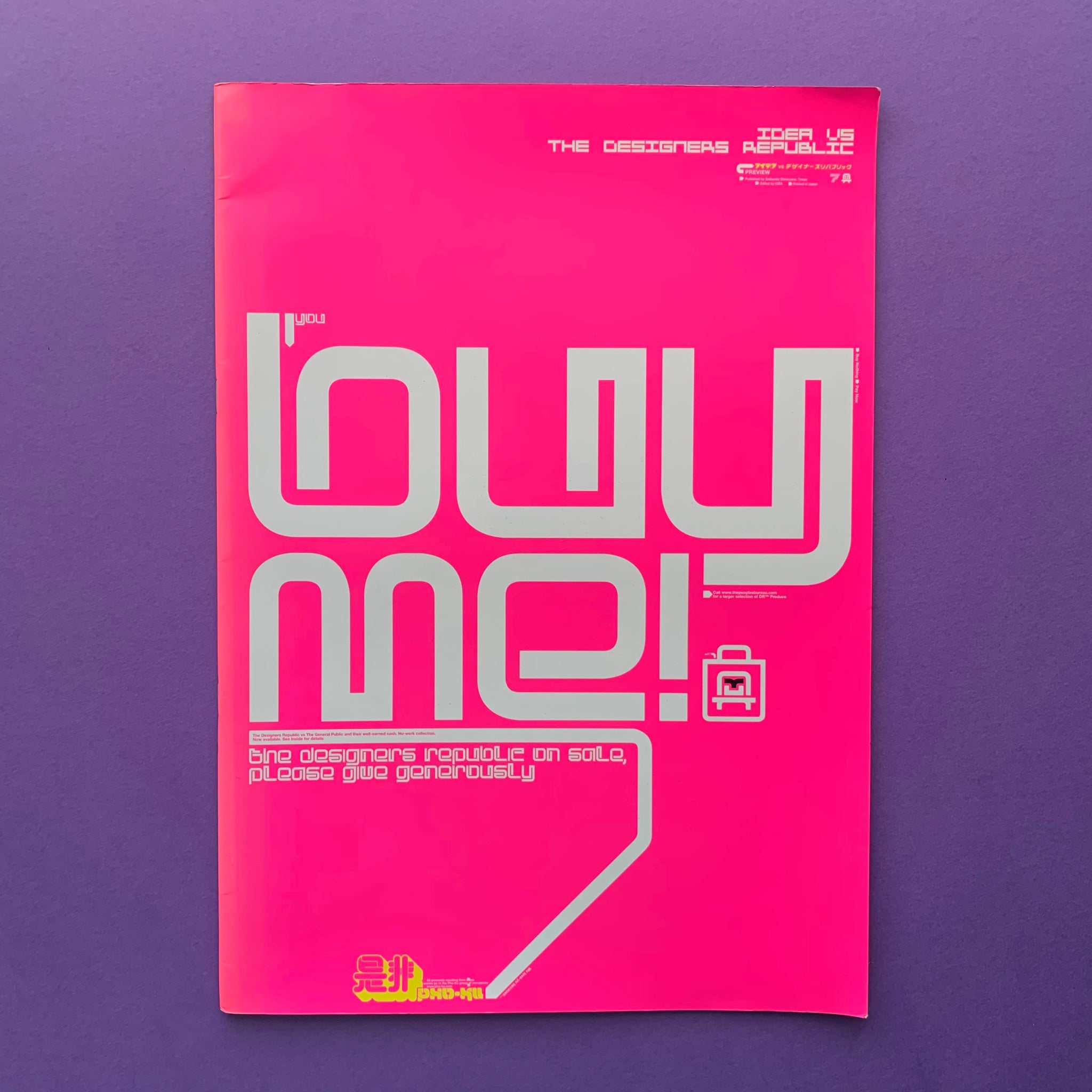 アイデア 雑誌 SP01 vs The Designers Republic IDEA VS The Designers Republic SP01アイデア file.jpg