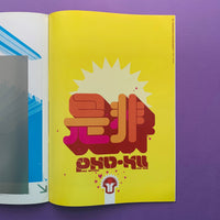 IDEA Vs The Designers Republic (Preview)