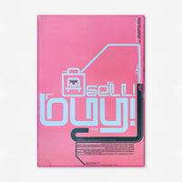 You Buy We Sell, The Designers Republic (2000) Poster