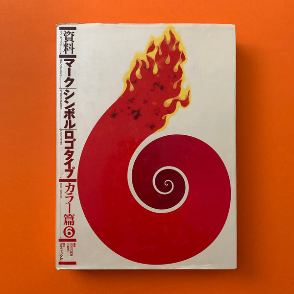 Japan's Trademarks and Logotypes in Full Colour Part 6 – book cover. Buy and sell design related books, magazines and posters with The Print Arkive.