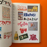 Japan's Trademarks and Logotypes in Full Colour Part 6