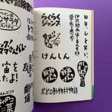 A Collection of Trademarks and Logotypes in Japan Vol. 10