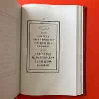 Bodoni: Manual of Typography - Manuale tipografico (1818)