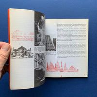 Architecture: City Sense (Theo Crosby)