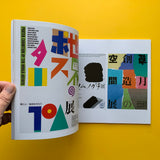 Catalogue of the Exhibition: “Design of Ikko Tanaka”