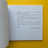 Catalogue of the Exhibition: “Design of Ikko Tanaka”