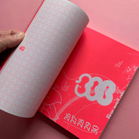 Journal 1: 365 Pages (BB/Saunders)