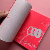 Journal 1: 365 Pages (BB/Saunders)