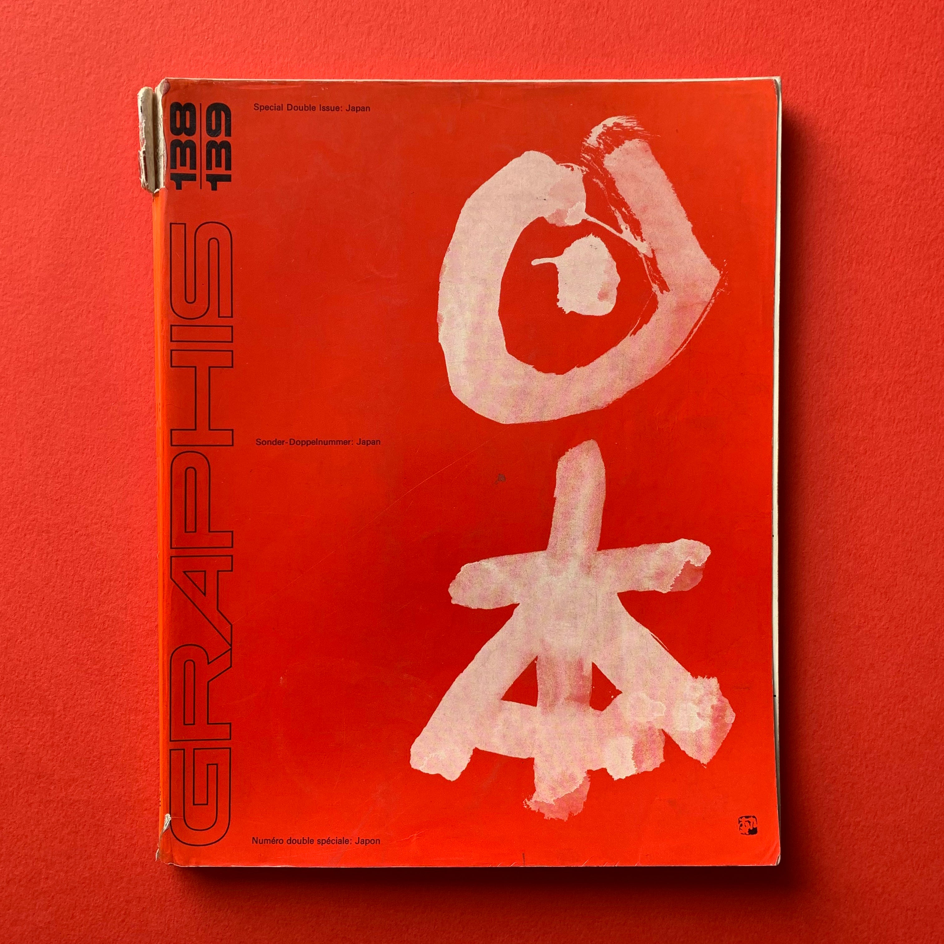 うのにもお得な情報満載！ 3369-Graphis-Special-Issue- デザイン