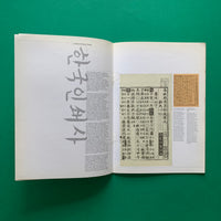The Monotype Recorder, No.7 (1988)