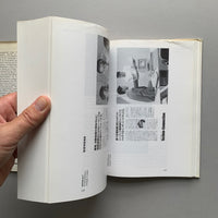Corporate Identity: Grundlagen, Funktionen, Fallbeispiele