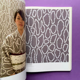 Pattern in Design, Art and Architecture