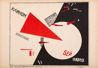 [Poster] Beat the Whites with the Red Wedge! (El Lissitzky)