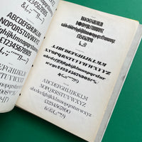 Alphabet (2 Vol. Photosetting Specimen Books)