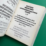 Alphabet (2 Vol. Photosetting Specimen Books)